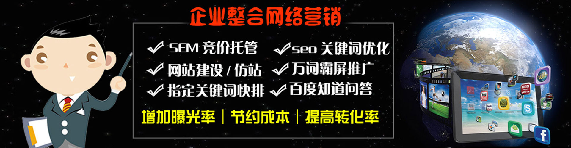 绥江百度竞价代理