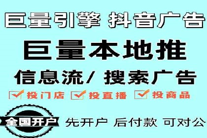 抖音信息流广告案例：打造爆款广告的秘诀